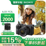 索尼（SONY）Alpha 7C II 新一代全画幅双影像小“7“A7CM2 微单数码相机 A7C2/ ILCE-7CM2 A7C2L黑色套机（国补） 官方标配