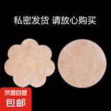 【明星同款胸贴】硅胶文胸乳贴防凸点胸贴女夏季乳头贴防走光小胸 一次性花形30片装