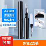 多功能清洁笔手机听筒耳机壳除尘工具清理神器手机孔多功能清洁刷蓝牙耳机清理神器 黑色2支
