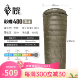 黑冰（BLACKICE）24新标准【彩蝶系列鸭绒信封式羽绒睡袋】户外露营防风成人睡袋 彩蝶400(新标准)/军绿