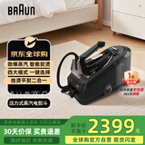 博朗（BRAUN）电熨斗 蒸汽挂烫机 智能控温增压大功率家用手持熨烫机 IS7285 黑色