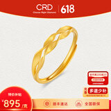 CRD克徕帝黄金戒指麦穗戒指穗穗平安足金999金戒指节日礼物 1.6g