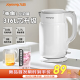 九阳（Joyoung）热水壶烧水壶电水壶 双层壶体316L不锈钢 一体无缝内胆 1.7L家用0胶水电水壶 K17FD-W116
