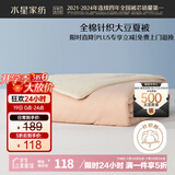 水星家纺大豆被子夏凉被单人空调被100%纯棉可机洗约2.4斤JDear京东定制款