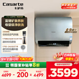 卡萨帝（Casarte）60升【小私汤CJ5PRO】热水器电热水器 国家补贴以旧换新 双胆富锶隐藏安装 CEC6003HD-CJ5PROKAKU1