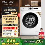 TCL 10公斤除菌变频滚筒洗衣机全自动家用L110PRO宿舍租房 家电国家补贴20% 以旧换新G100L110PRO-B