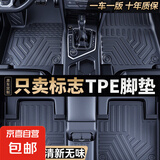 专用标致301/307/308/408/508/2008/4008地毯垫tpe汽车脚垫 TPE单层防水脚垫 标致408【14-24款】