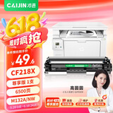 才进适用惠普M132a硒鼓LaserJet Pro MFP M132fw/fn/fp墨盒M104a/w打印机HP18a碳粉CF218a粉盒M132nw M132snw