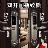 CARDORIA复古别墅指纹锁欧式智能门锁双开门密码锁防盗门铜门大门一握开锁 D30双开门【指纹APP版】包安装