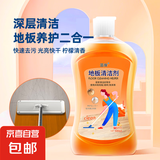 拖地清洁液地板瓷砖养护清洁剂亮白洁净留香速干去异味家庭装批发 体验1瓶装
