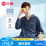 芬腾睡衣纯棉季休闲简约可外穿开衫长袖家居服套装 深灰兰（男） L