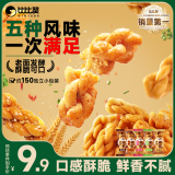 比比赞（BIBIZAN）迷你小麻花混合味500g休闲零食品独立包装饼干蛋糕点心早餐
