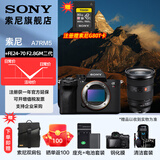 索尼（SONY） ILCE-7RM5 全画幅微单数码相机 双影像画质旗舰 （ILCE-7RM5/A7R5/A7RM5）打鸟 配24-70F2.8GM2代套装【888】 官方标配