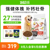 比乐狗粮 守护者系列全价犬粮金毛拉布拉多泰迪小型中大型通用 牛肉牛骨全价成幼通用粮24斤