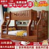 席歌子胡桃款儿童上下床实木高低床双层床上下铺床两层木床子母床组合 双梯款【送5CM环保床垫*2】 上铺宽1.6米下铺宽1.8米