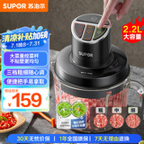 苏泊尔（SUPOR）可调粗细绞肉机 家用电动绞馅机多功能婴儿辅食机大容量料理机便携把手JR59-U