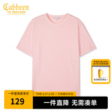 卡宾【凉感】冰丝短袖T恤男夏简约圆领体恤休闲纯色百搭冰感上衣 粉红色04 M 170 48
