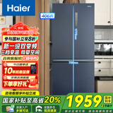 Haier【新品】海尔冰箱四开门十字双开门变频节能新一级能效风冷无霜超薄家用鲜派系列冰箱 国家补贴20% 高颜值406升+净味保鲜+母婴空间