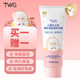 TWG儿童凡士林护手霜秋冬保湿滋润防干裂修复补水手膜茶籽油