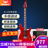 斗牛士电吉他套装初学入门成人吉它摇滚单摇电吉他 电吉他+20W蓝牙音箱+3米降噪线*1