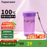 特百惠（Tupperware）雅致300ML塑料杯男女士学生儿童夏季水杯子户外便携口袋杯 魅影紫