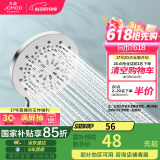 九牧（JOMOO）花洒喷头莲蓬头五功能硅胶净垢手持花洒S175015-2B02-1