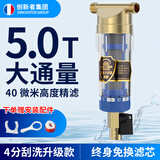 创新者黄铜前置过滤器全屋中央反冲洗家用水井水龙头厨房大流量非直饮入户自来水管道除阻垢过滤净水器 4分【带刮洗升级款】