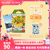 富士FUJIFILM instax立拍立得相机 3英寸相纸胶片胶卷 3寸和风+冰箱贴相框+相册【10张和风相纸】 官方标配