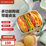 北鼎（Buydeem）陶瓷饭盒猪猪盒便携便当盒保鲜盒带饭餐盒微波炉可用蒸锅烤箱适用 18cm 浅杉绿