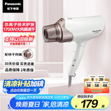 松下（Panasonic）【国家补贴】负离子电吹风机筒高速大功率不伤发家用低噪速干护发送女友礼物EH-WNE6A