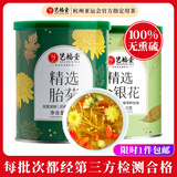 艺福堂茶叶花草茶精选金银花胎菊组合80g 新花封丘无硫熏养生凉茶菊花茶