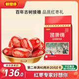 好想你一级健康情1000g红枣礼盒装新疆特产免洗即食门店同款