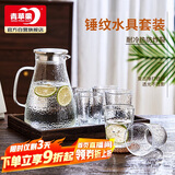 青苹果水壶水杯套装 凉水壶冷水壶锤纹耐热玻璃嘟嘟壶*1锤纹玻璃杯*6