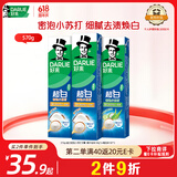 好来【白鹿推荐】99%纯度小苏打超白密泡牙膏去牙渍烟渍3支570g