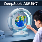 奥智嘉儿童玩具6-10岁男孩生日礼物磁悬浮地球仪AI智能益智豆包7-14岁