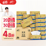 清风【李昀锐同款】清风抽纸 金装360张24包 4层卫生纸巾 纸抽 整箱