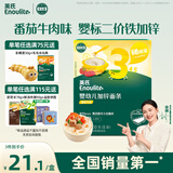 英氏（Engnice）婴幼儿加锌面条番茄牛肉味200g宝宝辅食儿童无添加食盐6个月以上