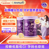 安满（ANMUM）倍御低脂孕妇备孕奶粉含叶酸DHA配方控糖低GI奶粉800g*2礼盒装