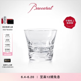 Baccarat巴卡拉 天天巴卡拉系列 威士忌平底杯单只杯 新品  【礼物】 LUCIA福禄杯