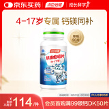 汤臣倍健钙镁咀嚼片90片 儿童青少年钙片 助力成长长高发育4-17岁