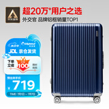 Diplomat外交官铝框行李箱大容量28英寸拉杆箱星光男女密码旅行箱TC-9034