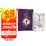 人鱼陷落4（畅销书作者麟潜口碑代表作 新增出版番外蔼蔼观察日记，附赠海报、卡牌、冒泡泡书签、Q版方卡和Q版贴纸)