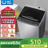 威力（WEILI）9公斤大容量全自动波轮洗衣机 护衣内筒 13分钟快洗 防锈箱体十档水位以旧换新XQB90-2399国家补贴