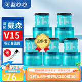 可蓝芯芯适配dyson戴森吸尘器配件滤网滤芯/耗材配件/替换滤芯 V15Detect Absolute(五件套装)