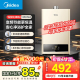 美的（Midea）13升燃气热水器天然气  【国补立减15%】智能恒温 节能省气 低水压启动 速热静音JSQ25-HWA