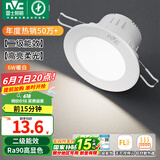雷士（NVC）LED筒灯嵌入式三色可调筒射灯客厅天花灯走廊过道灯背景牛眼灯 铝材Ra90-漆白6W暖白-孔75-85mm