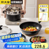 炊大皇（COOKER KING）星空麦饭石色锅具套装 不粘锅 炒锅煎锅汤蒸锅 电磁炉通用 B50052
