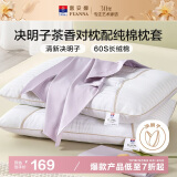 富安娜枕头茶香决明子抑菌护颈草本枕 配60s纯棉枕套 一对装70cm*45cm灰