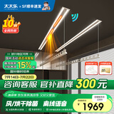 太太乐（TAITAILE）电动隐形晾衣架吊顶嵌入式晾衣杆阳台家用升降双杆隐藏式晾衣架 2.1米烘干除菌负离子净化+声控款