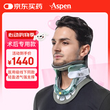 爱斯本Aspen颈椎固定器 进口可调节家用颈托 颈椎支撑医用固定器 护颈椎